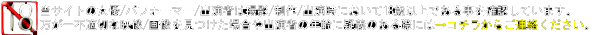 通報フォーム
